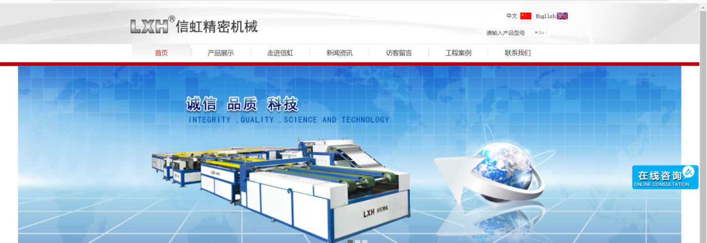 佛山南海顺德企业建站指南 高端网站制作与SEO优化一站式服务